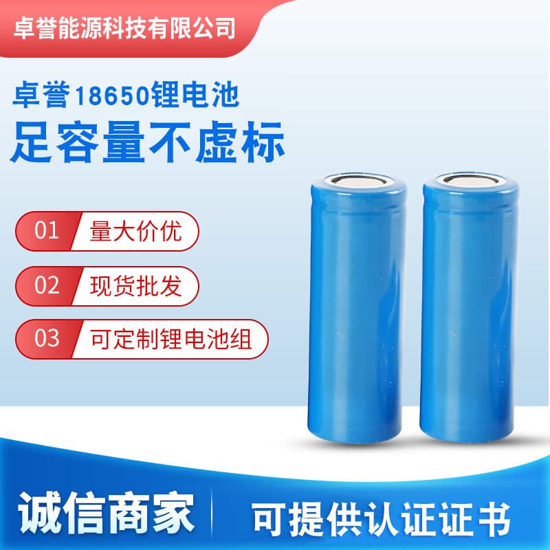 New Grade A 18500 Lithium Battery 3.7V 2000mAh 18490 Rechargeable Battery for Electric Juicer