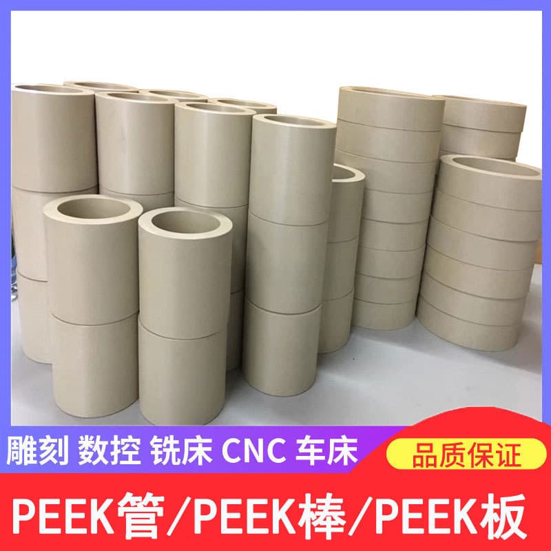 Manufacturer Direct Supply PEEK Rod Anti-static ESD PEEK Tube High Temperature Resistant Wear-resistant Polyetheretherketone PEEK Sheet