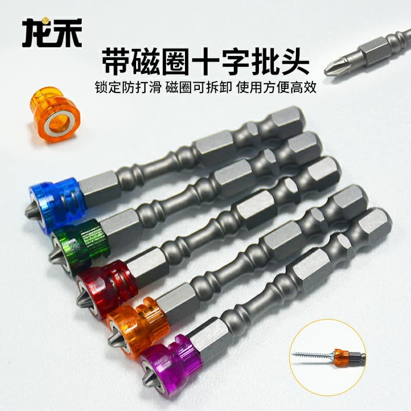Source factory five-color magnetic ring single-head electric screwdriver with 65mm long magnetic Phillips head tip.