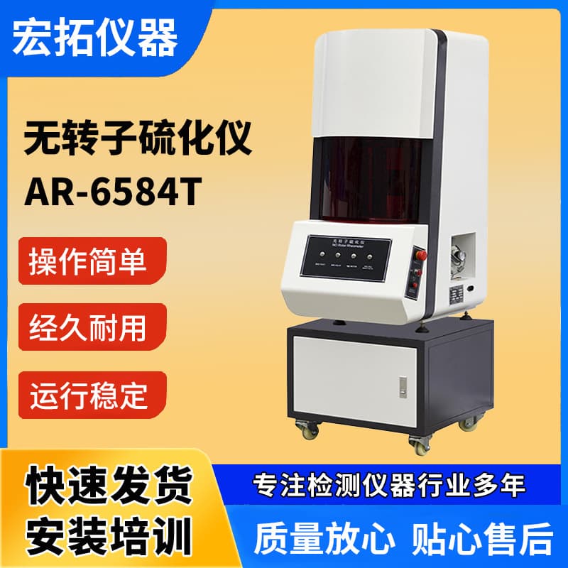 Rubber Rotorless Vulcanizer Silicone Curing Tester Computerized Rheometer High-Temperature Equipment