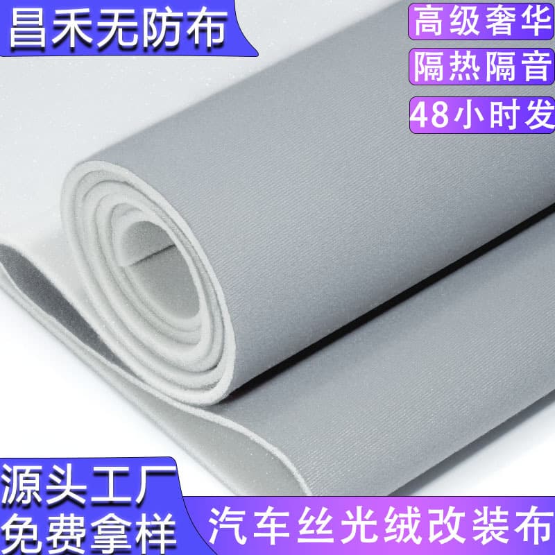 Cross-border 3.5mm Car Roof Composite Sponge Velvet Fabric for Child Safety Seats and Silk-Luster Car Ceiling Material