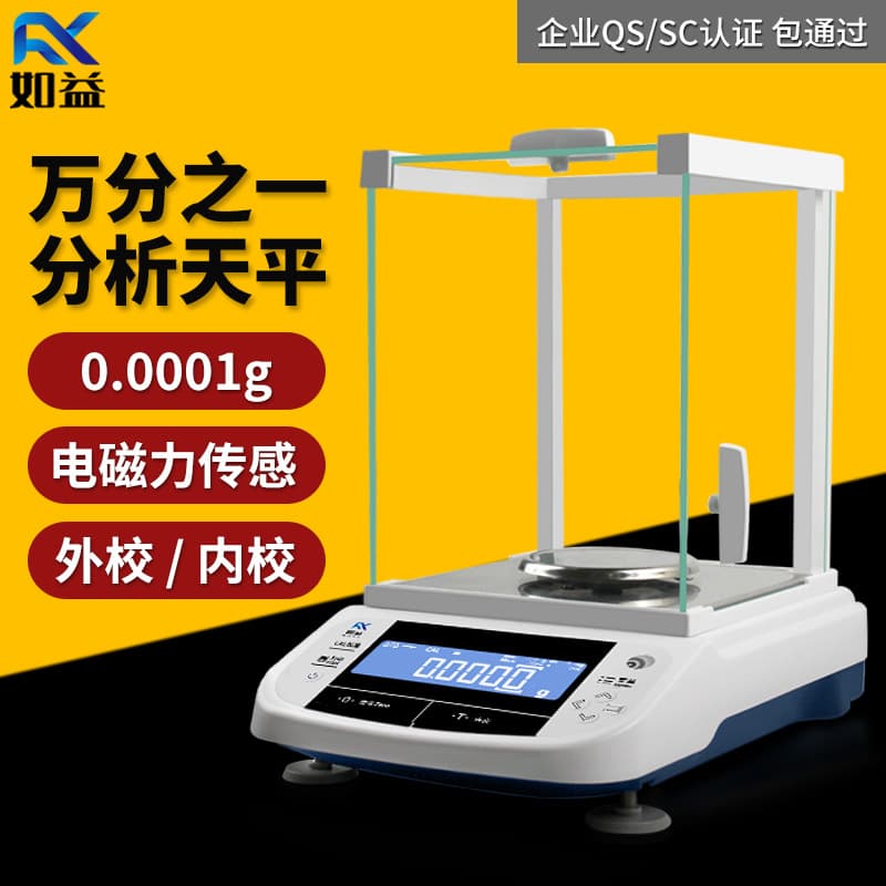 Analytical Balance One Ten-Thousandth Electronic Balance 0.1mg 1mg One Thousandth Laboratory
