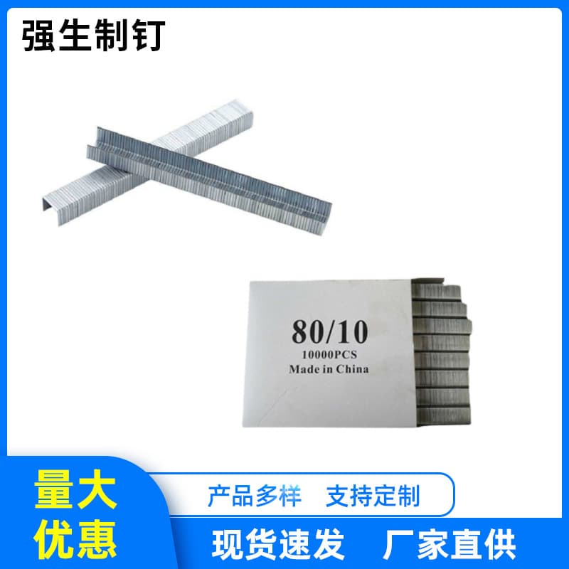 Steel furniture nails 8008 U-shaped nails 8010 Pneumatic gun nails K-type code nails 8012 Woodworking straight nails 8014/16