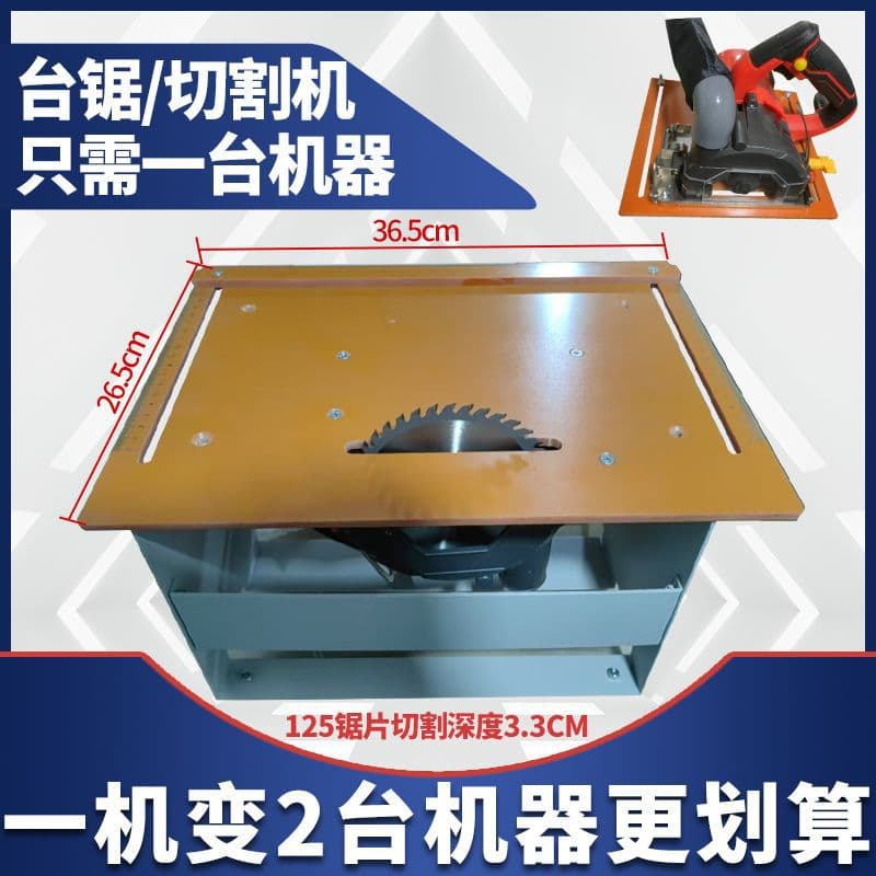 Dust-Free Table Saw for Woodworking, Small Household Cutting Machine, Multi-Function Two-in-One Benchtop Inverted Saw Electric Saw