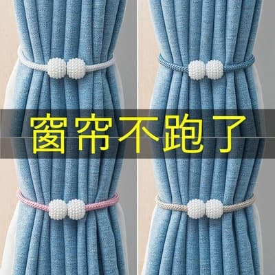Pair of curtain strap magnetic buckles, magnetic curtain buckles, versatile rope straps, pearl magnet buckles, curtain accessories