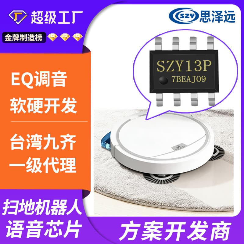 Voice Chip Design Robot Vacuum Sound Chip Robot Vacuum Voice Chip Robot Vacuum Announcement Chip