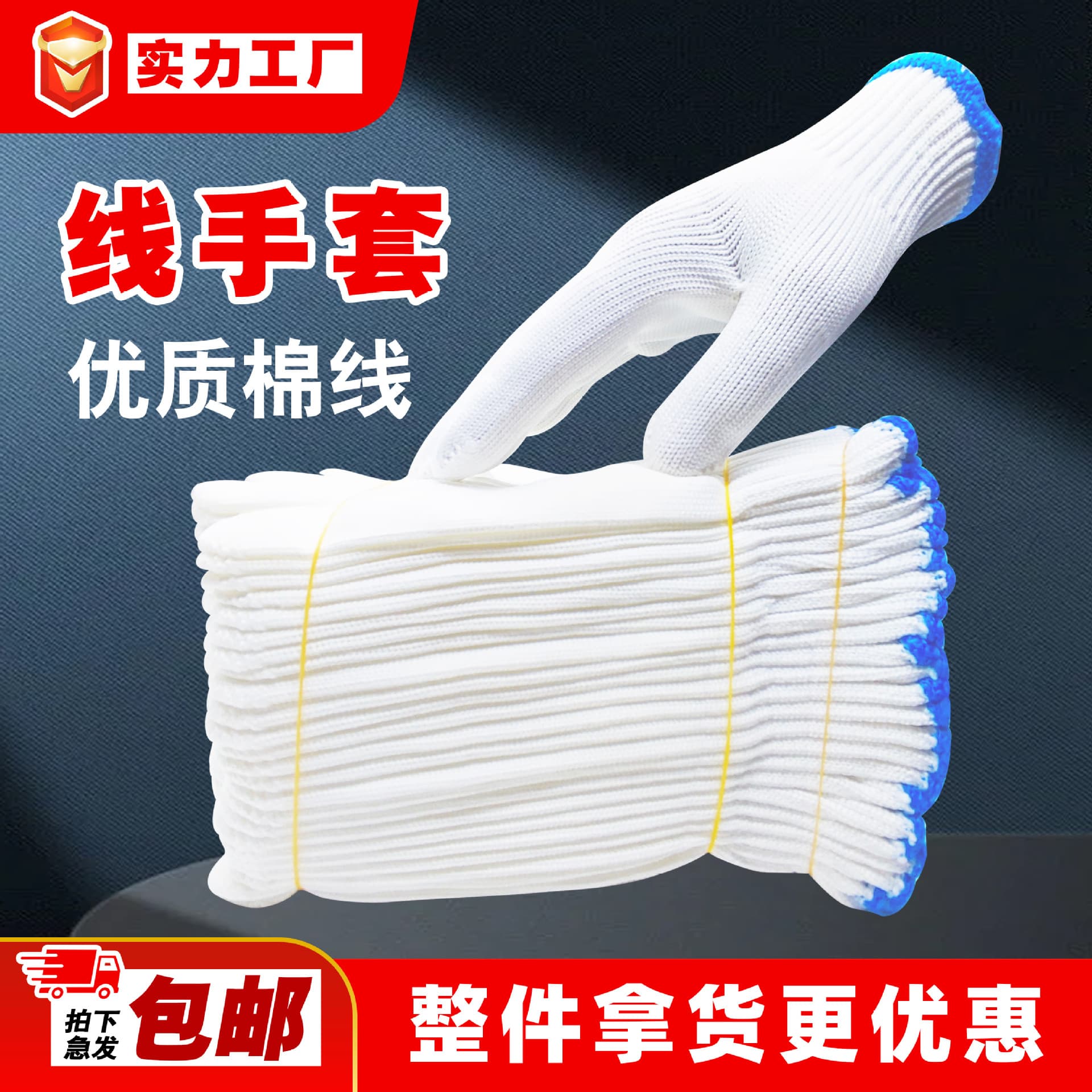 Labor Protection Gloves Thickened Wear-Resistant Industrial Construction Site Use Factory Work Operations White Cotton Yarn Thread Anti-Slip Gloves