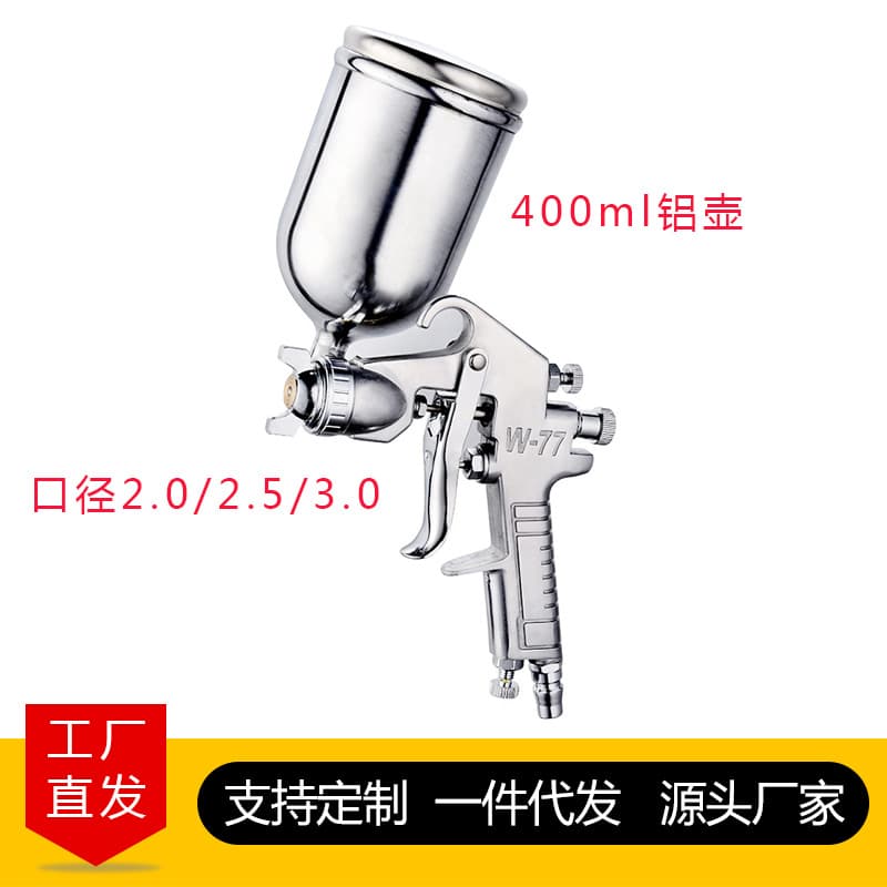 High Atomization W-77 Top and Bottom Cup Automotive Paint, Lacquer, Latex Paint Pneumatic Primer / Spray Gun / Sprayer Electric