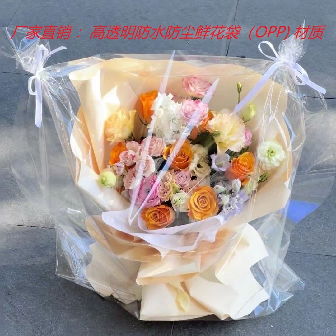 Bouquet Dust Cover, Floral Waterproof Protective Sleeve, Specialized for Handmade DIY, Transparent High-Definition Cellophane Wrapping Bag for Flower Shops