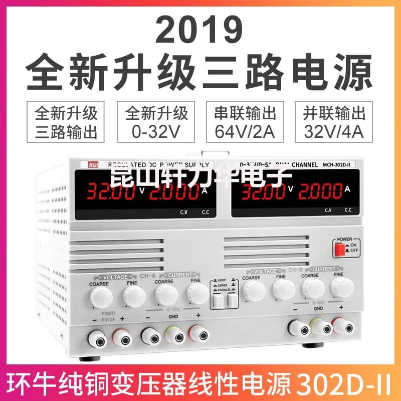 Meichuang Dual-Channel Adjustable DC Regulated Power Supply with Linear Digital Display and High-Precision Ammeter - Repair Source