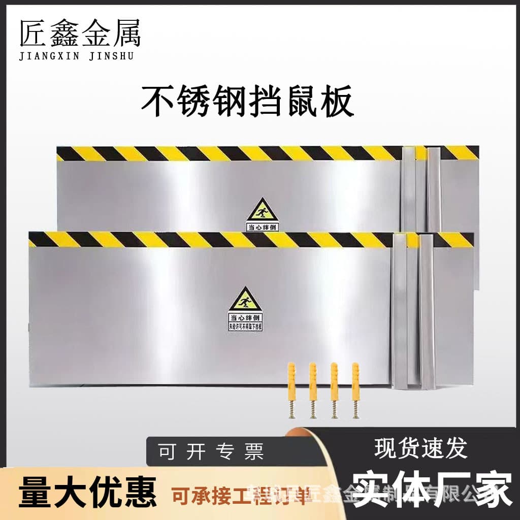 Stainless steel rodent barrier for grain silos, power distribution rooms, and computer rooms; fire-resistant stainless steel rodent-proof door barriers.