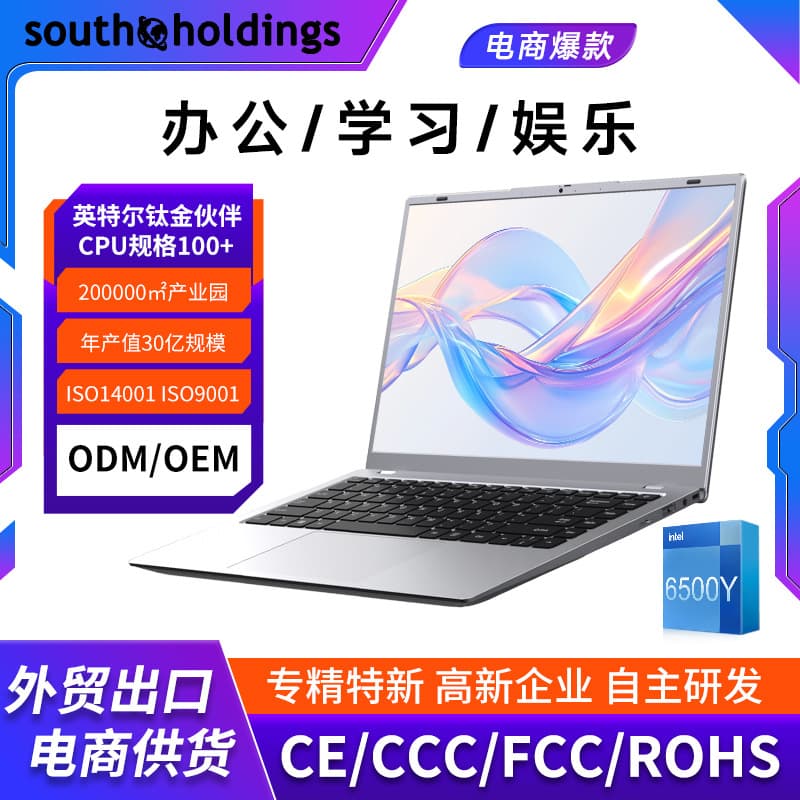 Cross-border 6500Y Laptop, 14-inch Silver Business Office Dedicated Portable Lightweight Laptop