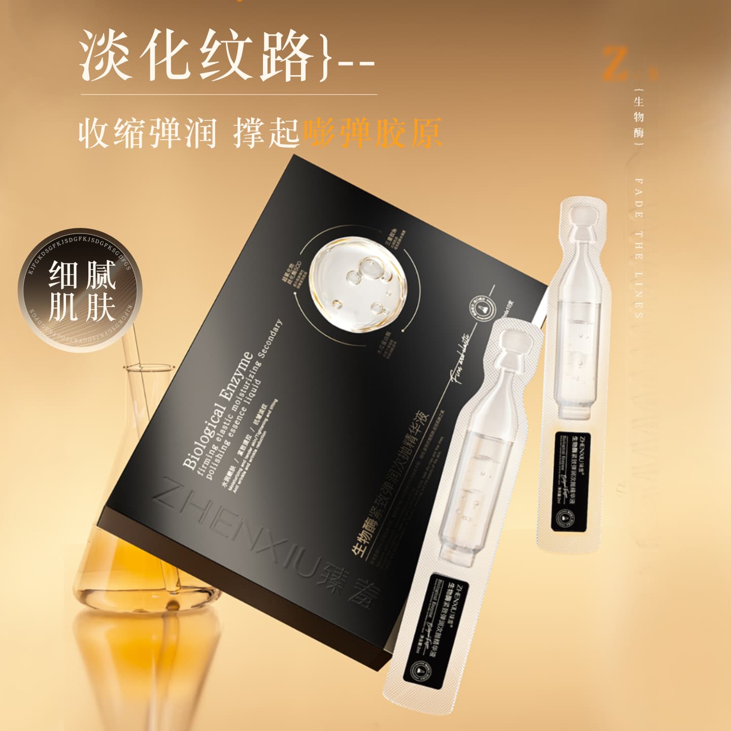 Zhen Xiu Bio-Enzyme Firming Elasticity Disposable Essence, Moisturizing, Hydrating, Anti-Oxidation, Pore-Minimizing Concentrate Drop Shipping