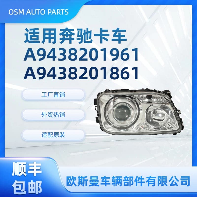 For Mercedes-Benz ACTROS MP2 MP3 Truck A9438201961 Headlight