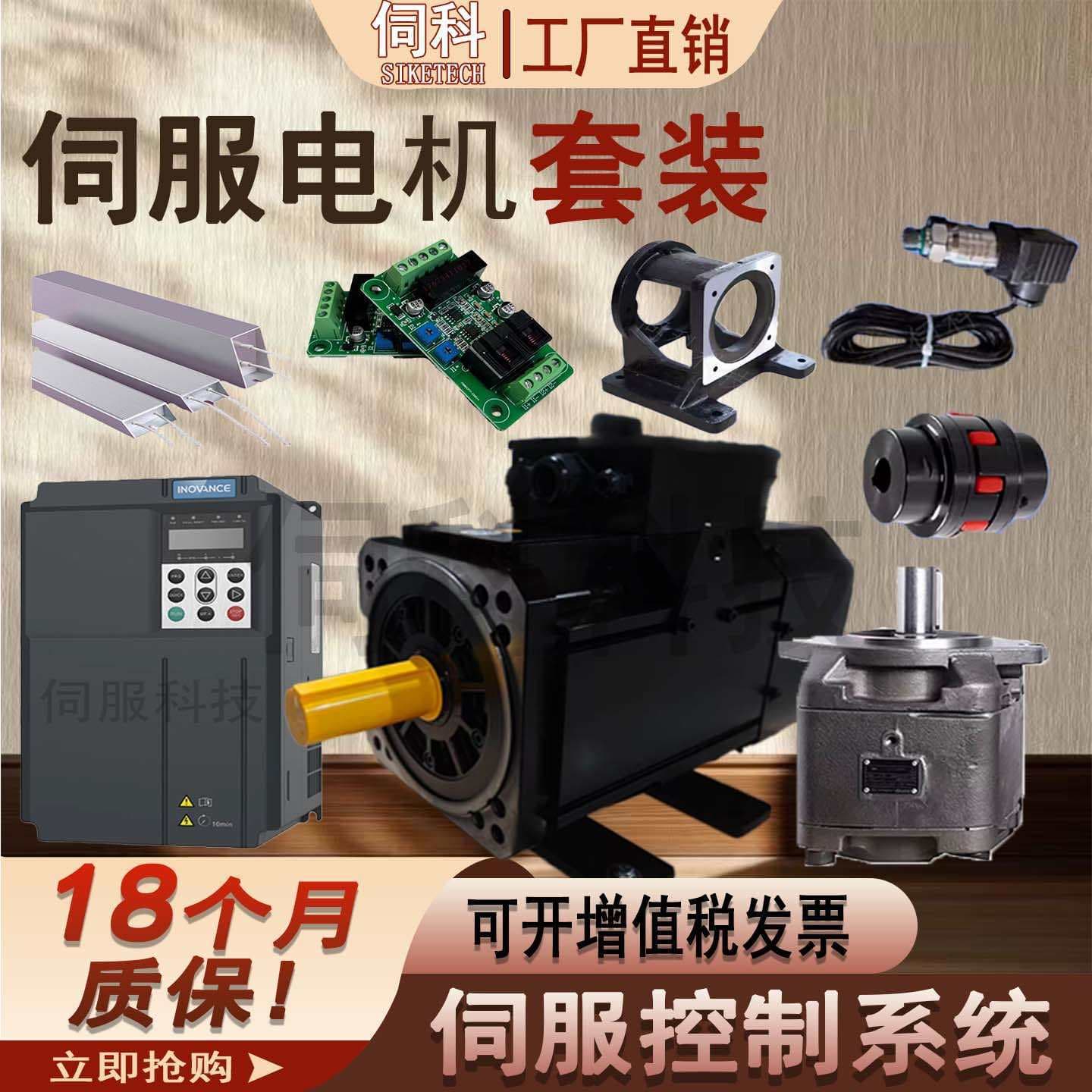 Servo Motor Set, Servo Motor Control and Drive Integrated, Suitable for High Power Injection Molding Machine and Feeder Retrofit