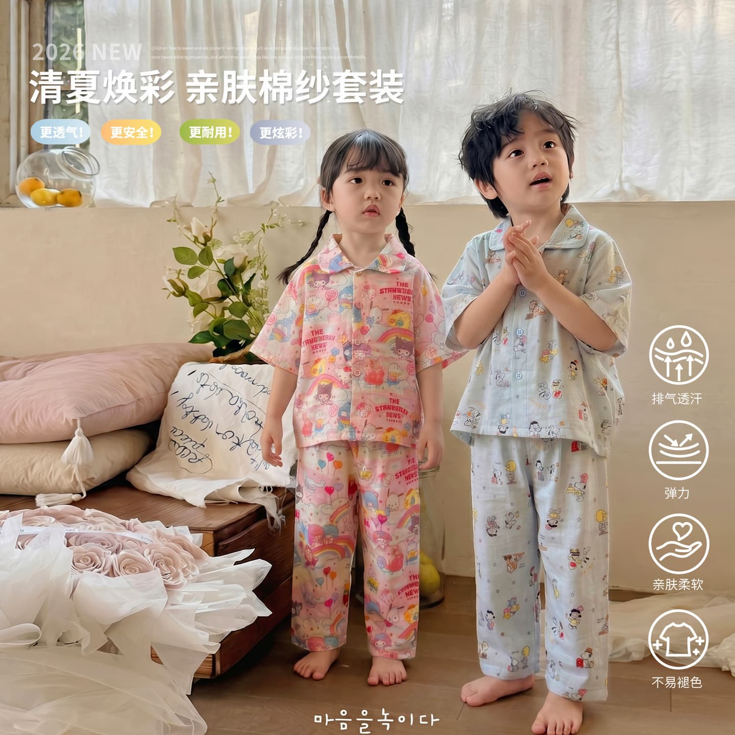 Size Roll HeyHoney 2026 New Summer Children's Pajamas Short Sleeve Kids Homewear - 110168
