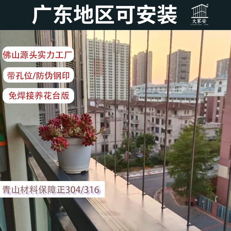 No-weld Balcony Flower Stand with Added Protective Net in 304/316 Stainless Steel Solid Bar for Theft and Fall Prevention