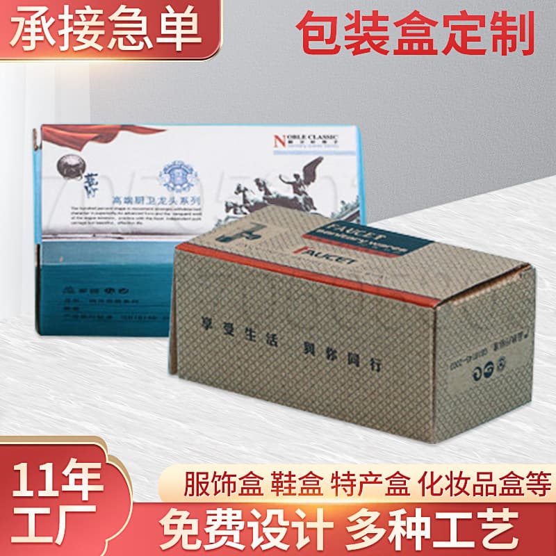 Carton Manufacturer Angle Valve Packaging Box Airplane Box Sanitary Ware Colored Inner Box Plumbing Carton Folding Carton Wholesale Available