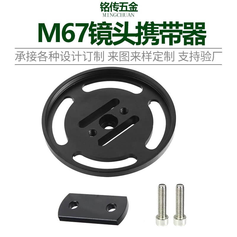 M67 Lens Holder for Underwater Photography, M67 Adapter Ring Mount, Wide Angle Lens