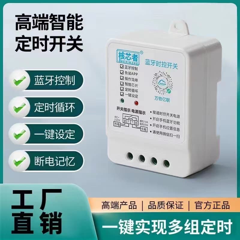 Bluetooth Timer Switch 220V Wireless Microcomputer 3000W Street Light Advertising Sign Timer Smart Timing Control