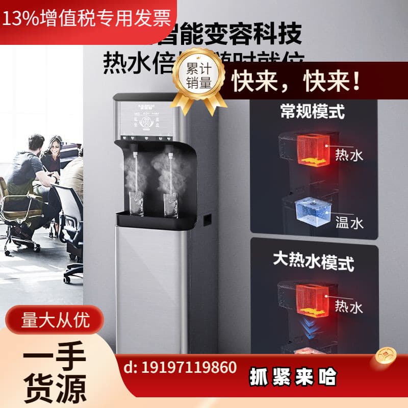 Negotiate A.O. Smith Commercial Water Purifier BZR100-A2117 Cloud Diamond 100G Public Drinking Water Dispenser.