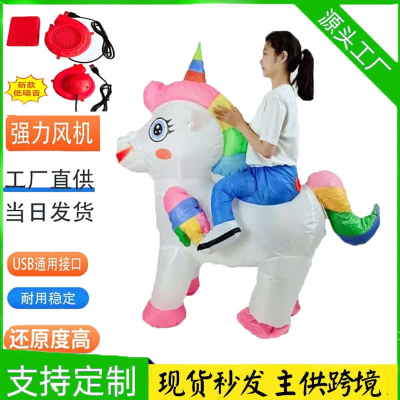 Inflatable Halloween Party Performance Props Unicorn Wings Horseback Riding Costume Seven Colorful Unicorns Unique Role Props