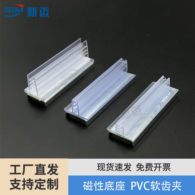 Magnetic Base Soft Tooth Label Card Clip Fruit Store Supermarket Shelf Transparent Promotion Price Magnetic Soft Ruler Clip
