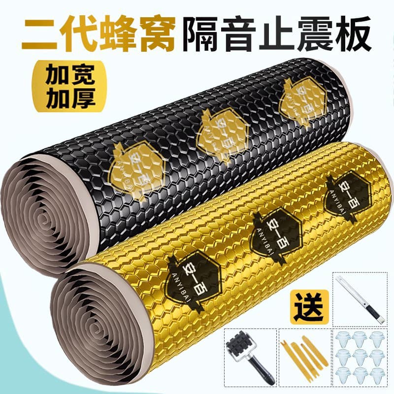 Car Sound Deadening Mat and Insulation Cotton Material, Wheel Arch Sound Absorption Cotton, Four Doors and Whole Vehicle Modification, Self-adhesive Noise Reduction for Doors