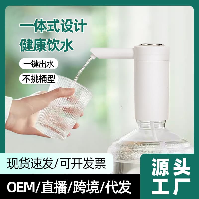 Wireless Electric Water Pump for Bottled Water, Home Mineral Water Dispenser, Pure Water Press Pump, Automatic Water Dispenser