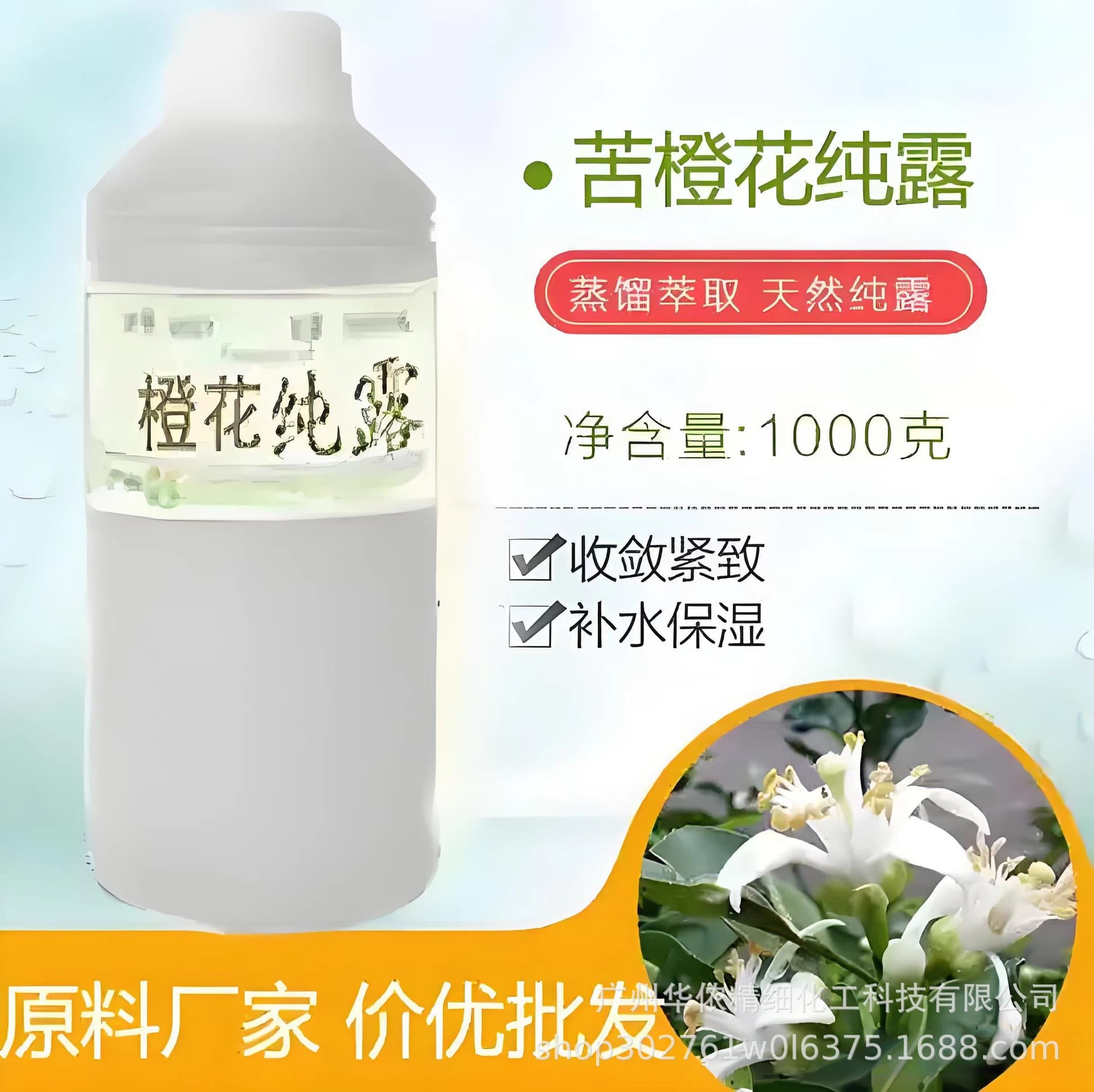 Glow Skin Secret, Orange Blossom Hydrosol! Recognized Brightening Miracle Water, Core Ingredient in High-End Skincare!