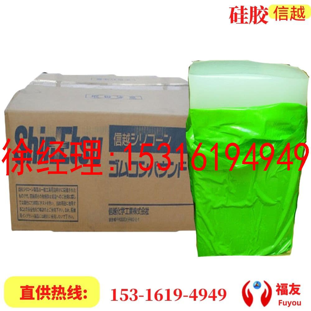 Shin-Etsu Silicone CHN-9300-U Japan Silicone Rubber KE-951U Shin-Etsu 9400 KE-941U