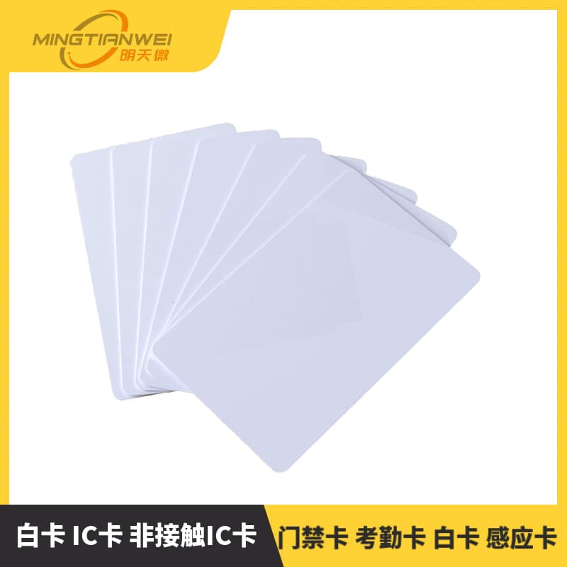 White IC Card, Contactless IC Card, Access Control Card, Attendance Card, Compatible with Philips S50
