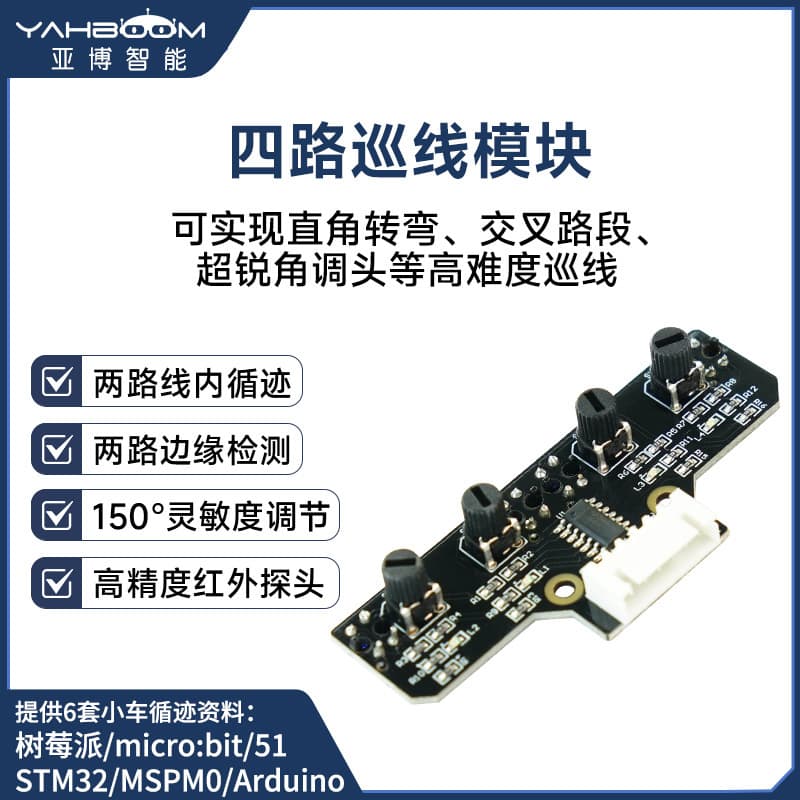 Smart Car Robot 4-Channel Tracking Module Line Follower Sensor - Infrared Trace Black/White Line Recognition & Obstacle Avoidance