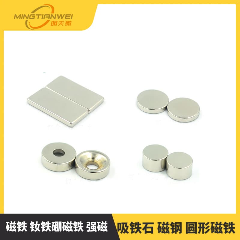 Neodymium Magnet, Strong Magnet, Magnetic Steel, Round Magnet 8X5mm, Unit Price