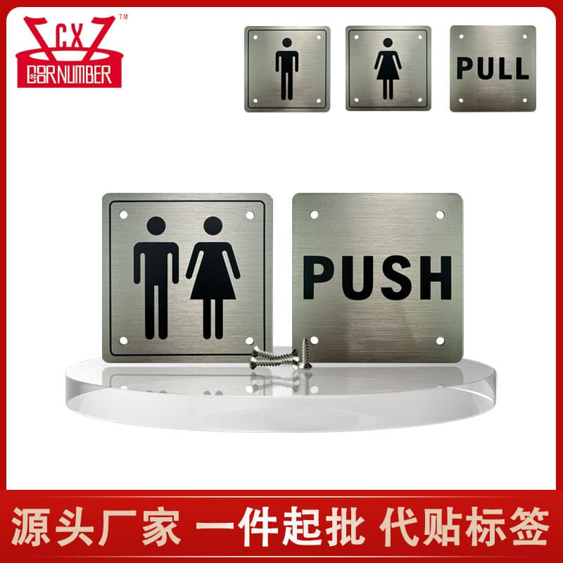 Cross-border stock stainless steel brushed PULL PUSH sign for men's and women's restroom, no littering from height