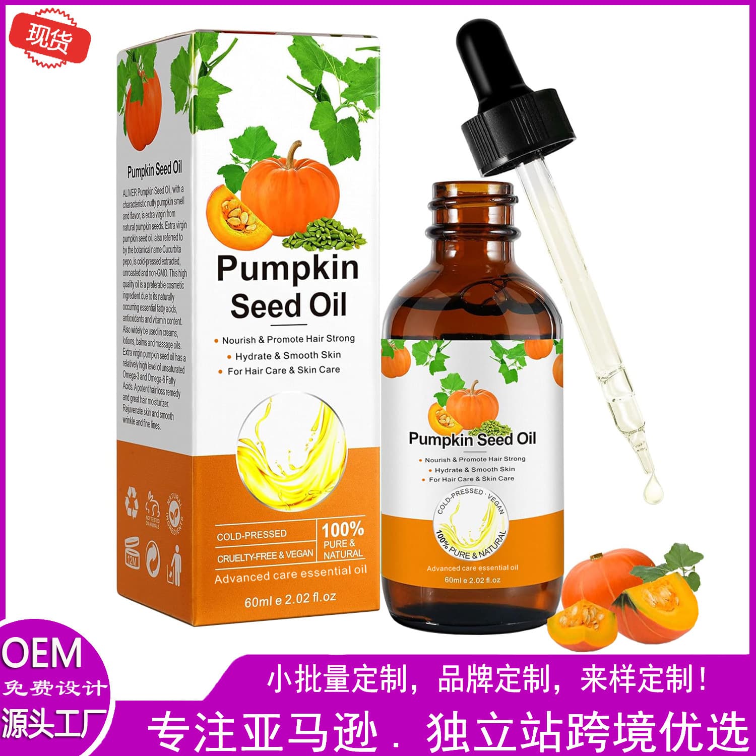Cross Border Pumpkin Seed Oil Care Hair Softening Hair Care Facial Essence Oil Body Massage Oil Skin Care