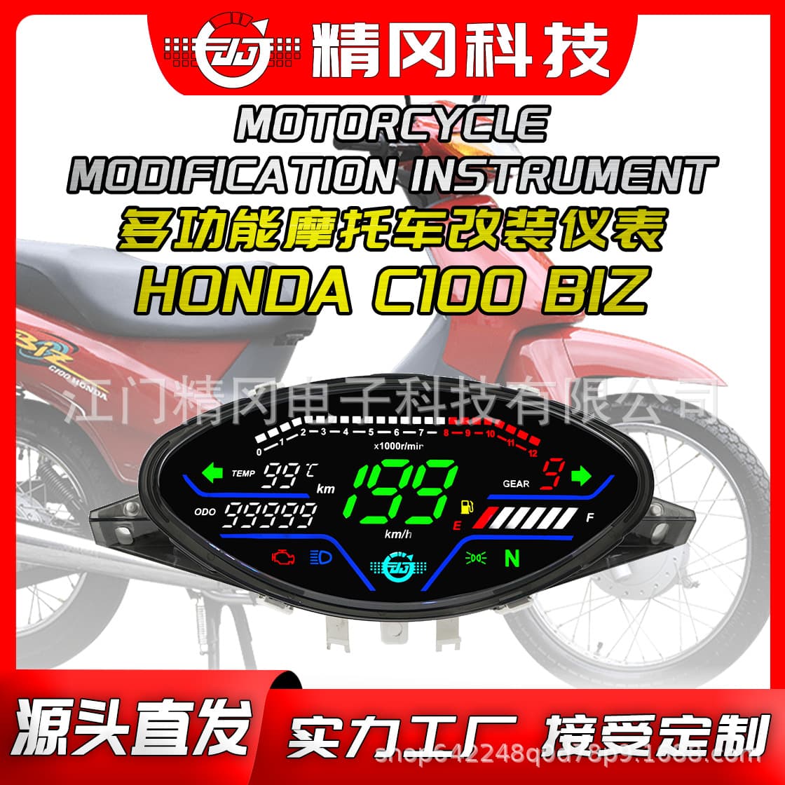 Export hot-selling motorcycle modification instrument assembly LED model suitable for BIZ100 mileage speed 12 RPM