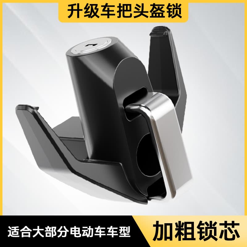 New Helmet Anti-Theft Lock for Electric Scooter, Safety Helmet Lock, Portable Anti-Theft Bicycle Motorcycle
