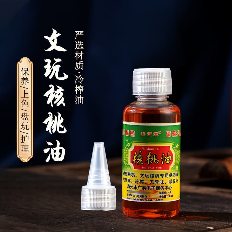Wenwan walnut oil gourd mahogany furniture color coating anti-cracking oil walnut plate toy manufacturer wholesale