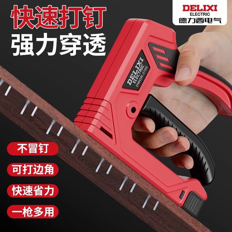 Delixi nail code nail gun woodworking special furniture board nailer heavy-duty household code nail gun nail gun