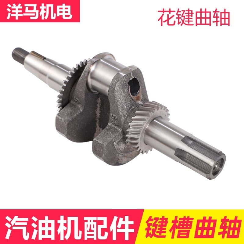 Gasoline engine micro tillage accessories 170F GX200 GX210 gasoline engine spline crankshaft assembly
