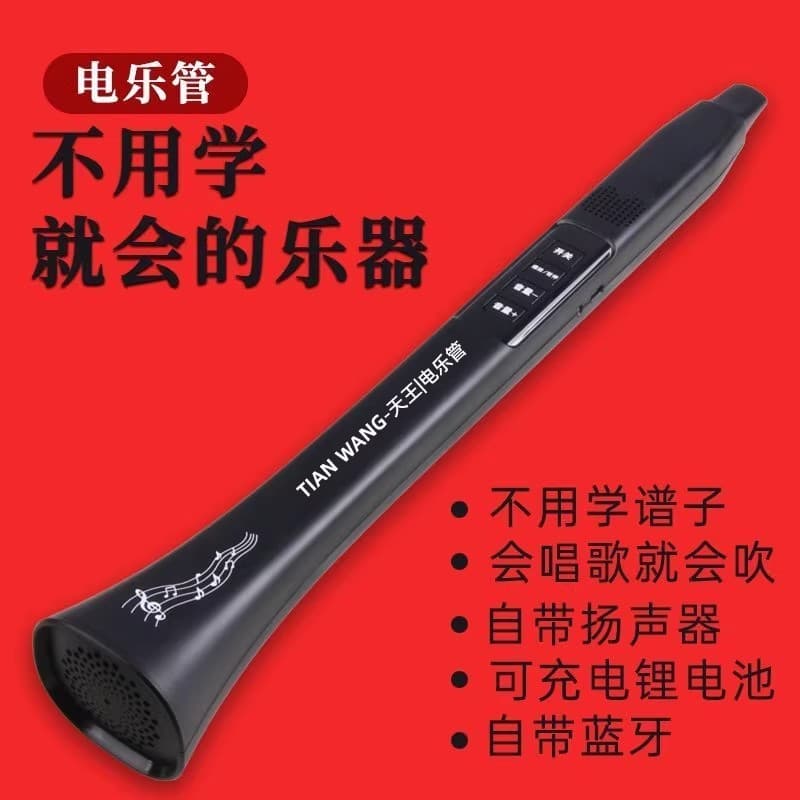 A new type of musical instrument that requires no learning, electric music tube, electric blowpipe, Bluetooth model, rechargeable model, no music score required