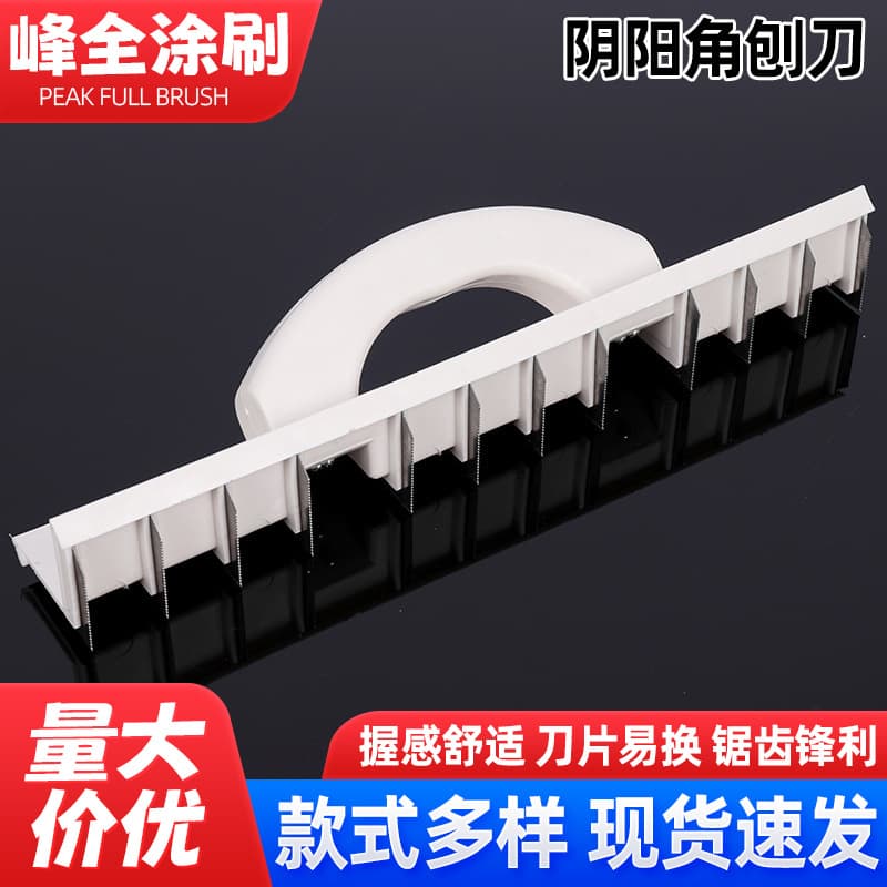 Right-angle planer, file, woodworking, household painting tools, wall right-angle planer, corner planing tool
