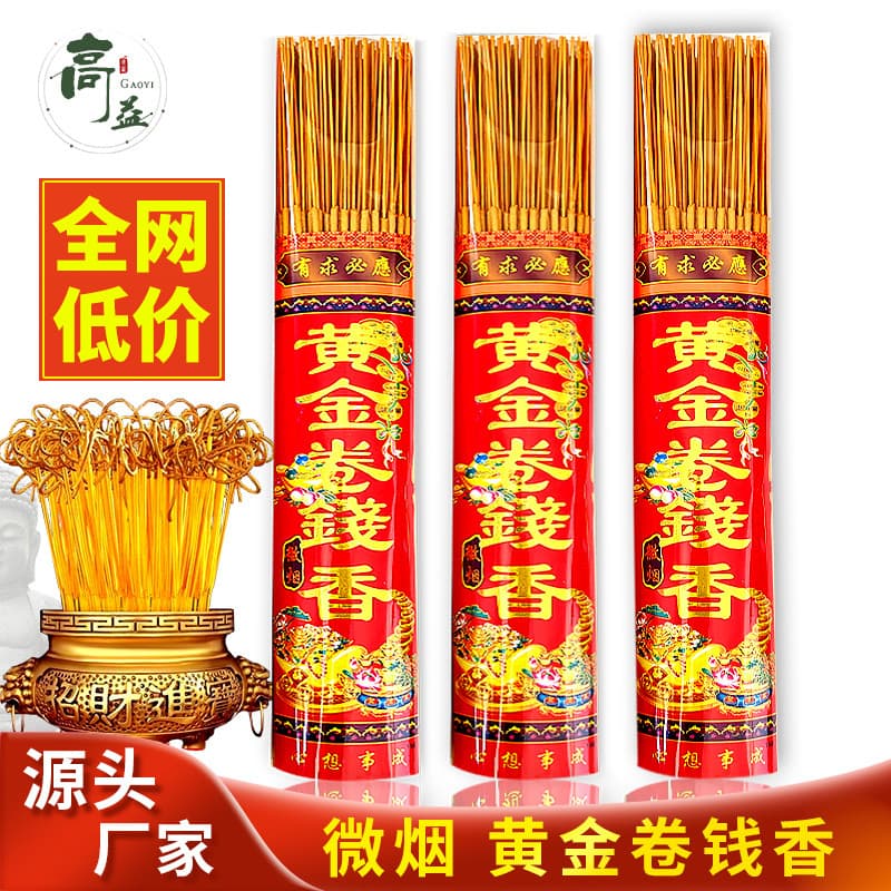 Gold roll money incense hook money bamboo stick incense natural household temple Buddha incense incense God of wealth offering incense micro smoke factory direct sales