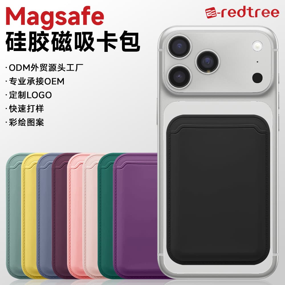 Liquid silicone magnetic card holder custom logo suitable for Apple iPhone17 magnetic card holder custom foreign trade factory
