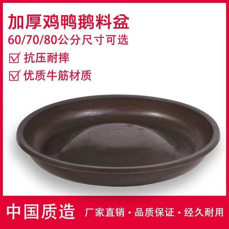 Chicken feed basin trough round chicken raising artifact piglet care trough piglet trough duck and goose feed feeder