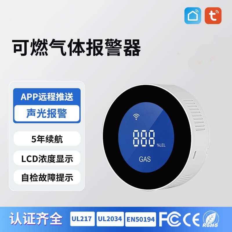 CE Certified EN Digital Display Wireless WiFi Home Gas Natural Gas LPG Combustible Gas Detection Alarm