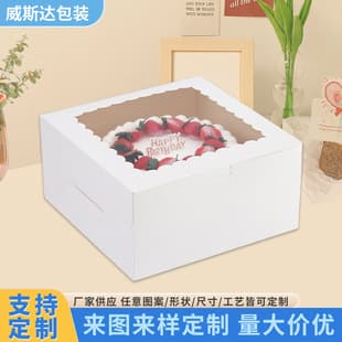 2026 White Window Cake Box Disposable Pastry Bread Box Baking Packaging Paper Box Wholesale Children's Day