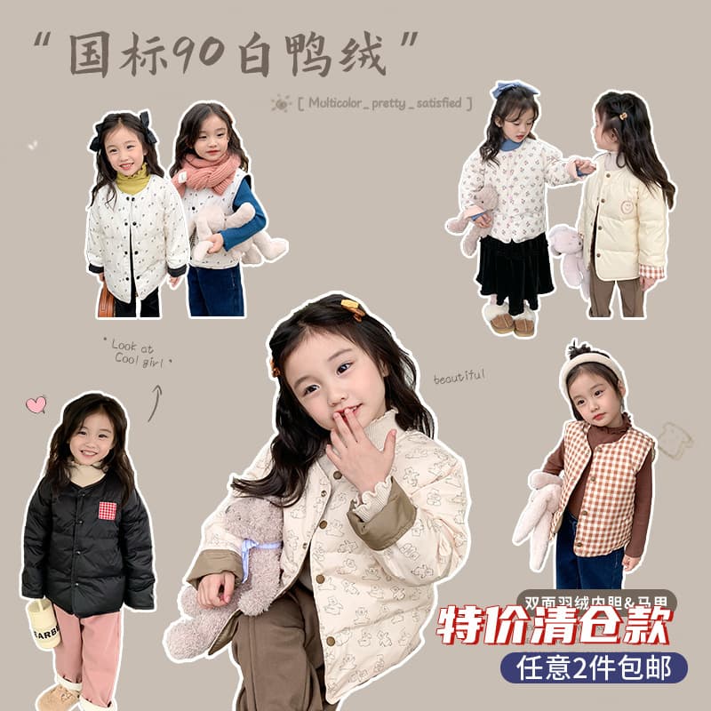 [Special Clearance] Kids Winter Top Unisex Reversible White Duck Down Outerwear Children's Down Jacket Inner Layer
