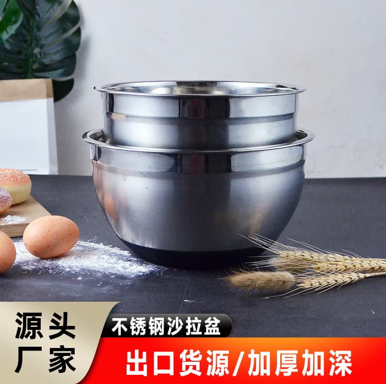 Salad Bowl Mixing Basin OEM Custom for Export to Europe and America Stainless Steel Silicone Bottom Non-Slip Mixing Bowl 304 Salad Bowl